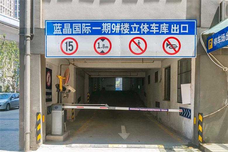 车库出口